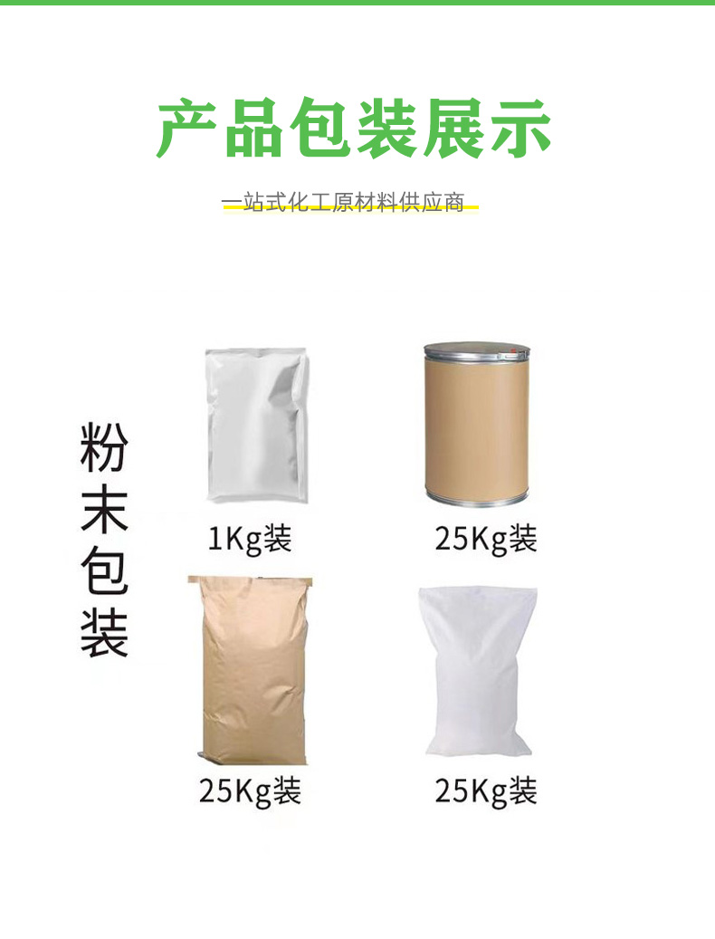氨基磺酸_04.jpg