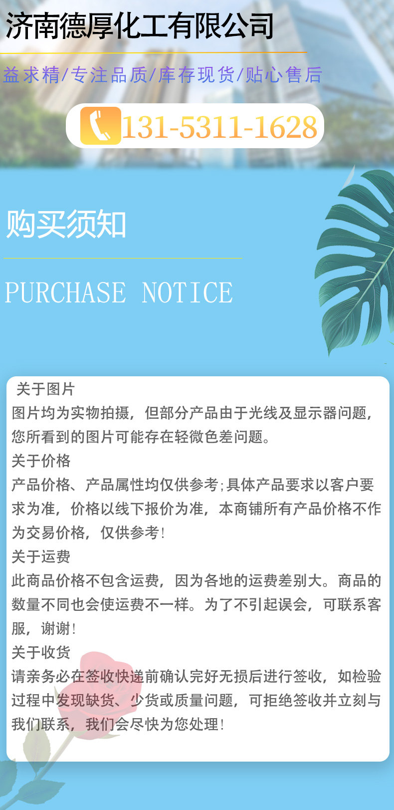 购买须知01.jpg