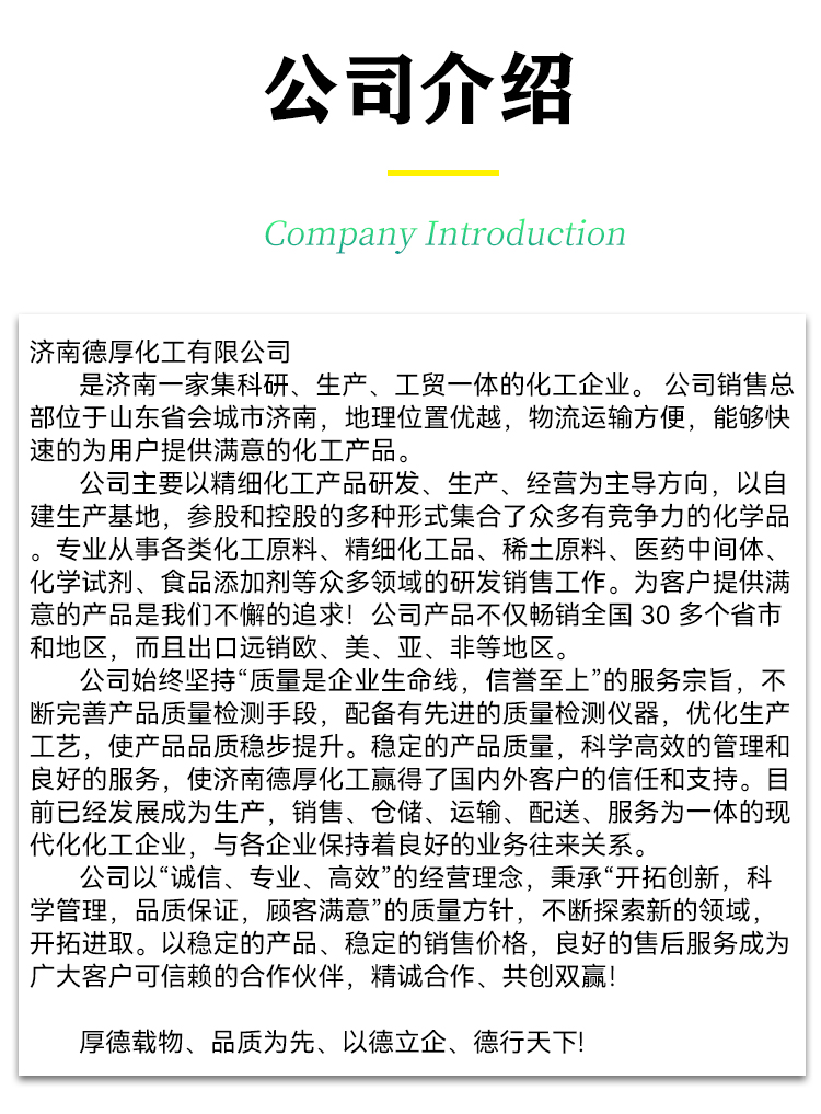 亚氯酸钠_13.jpg