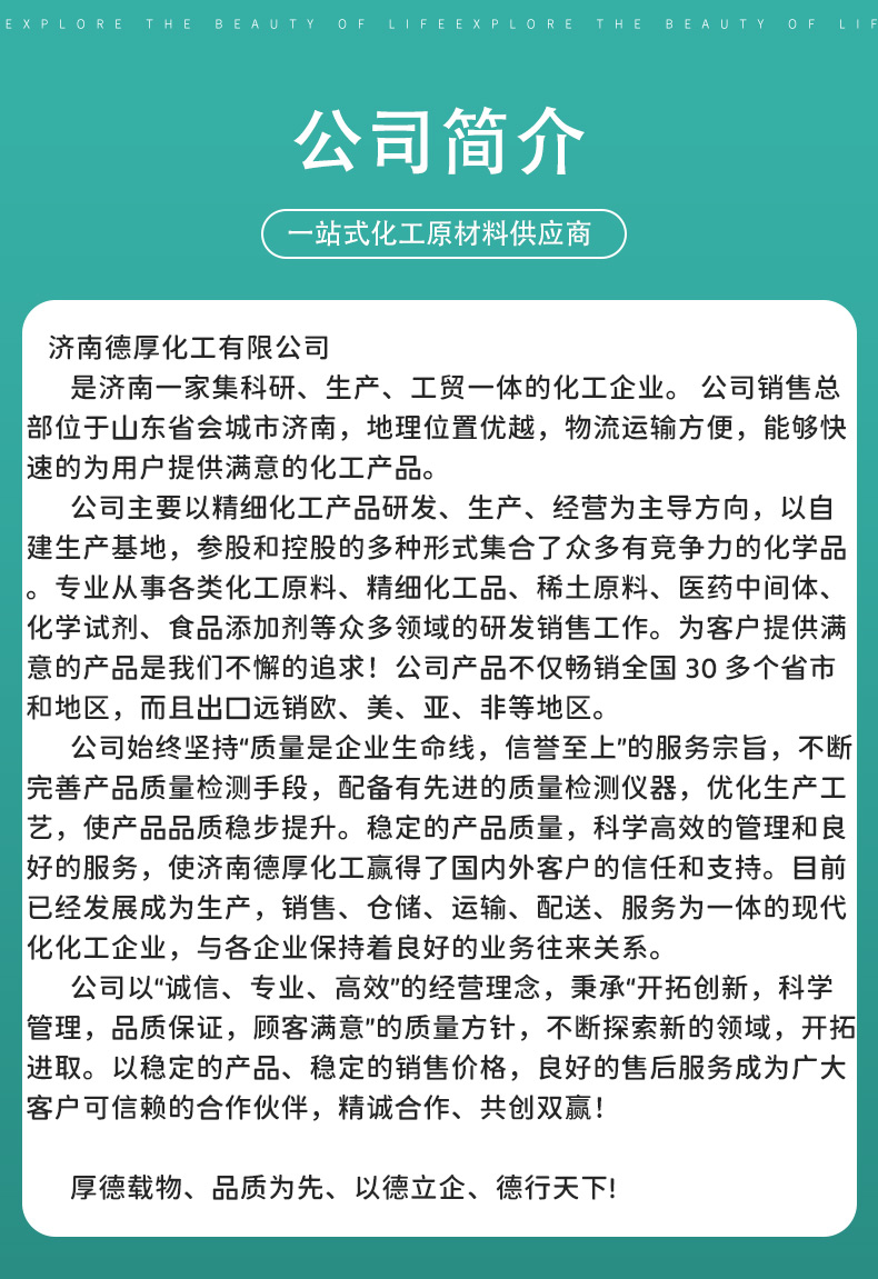马来酸二丁酯_08.jpg