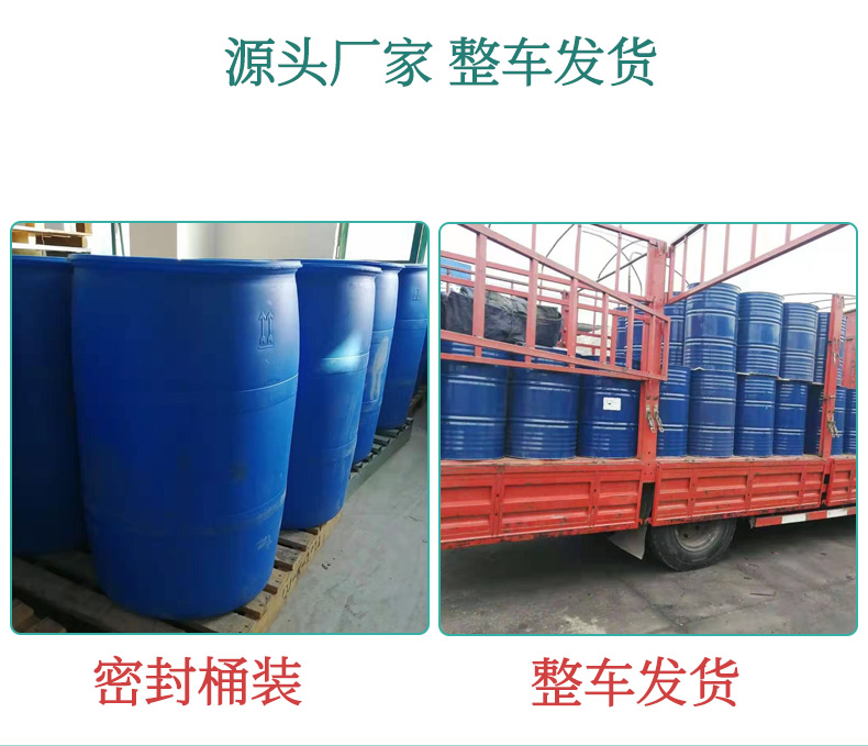 马来酸二丁酯_06.jpg