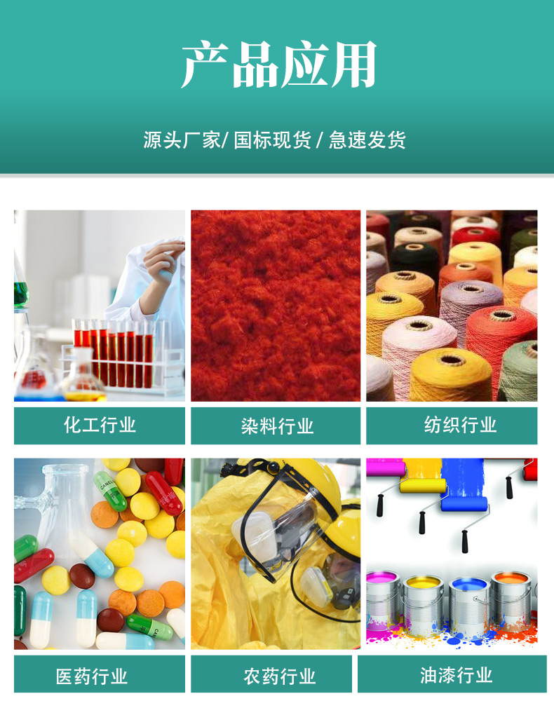马来酸二丁酯_07.jpg