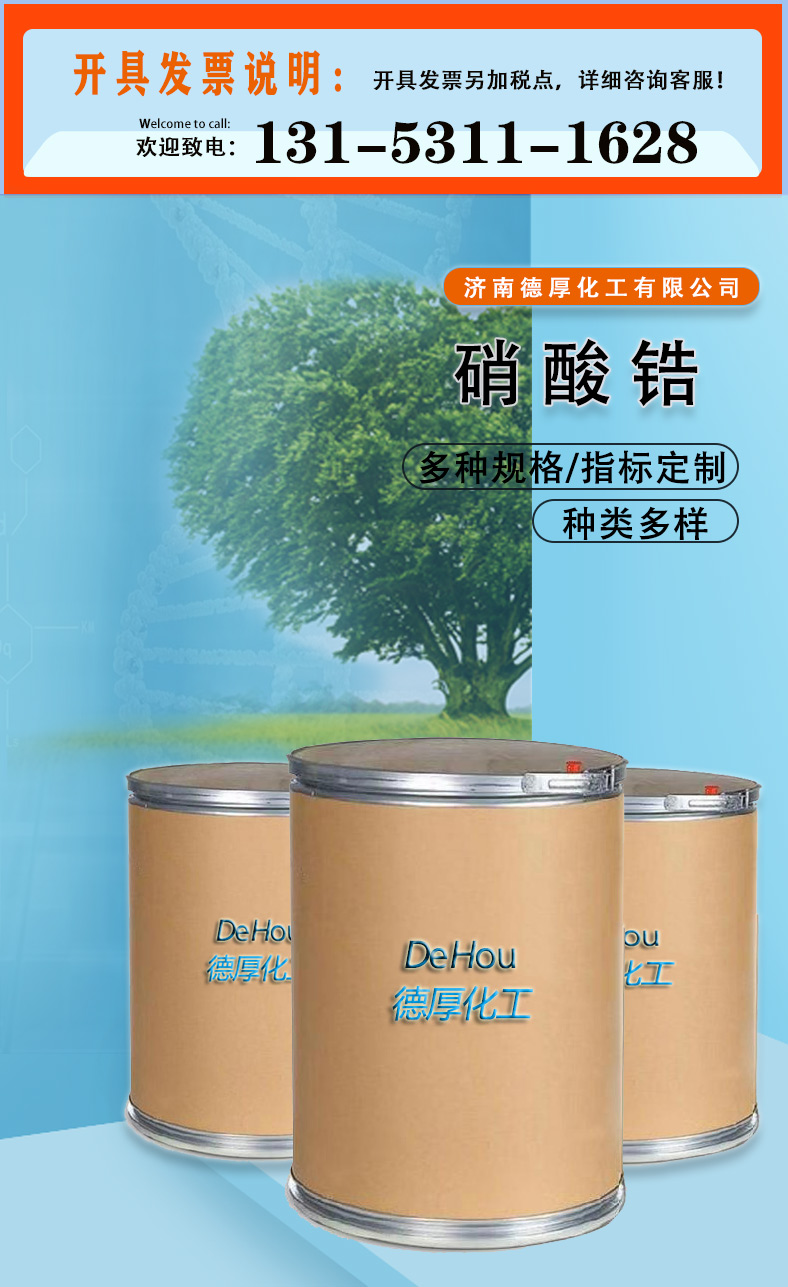 硝酸锆001_02.jpg