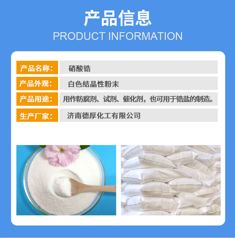 硝酸锆001_04.jpg