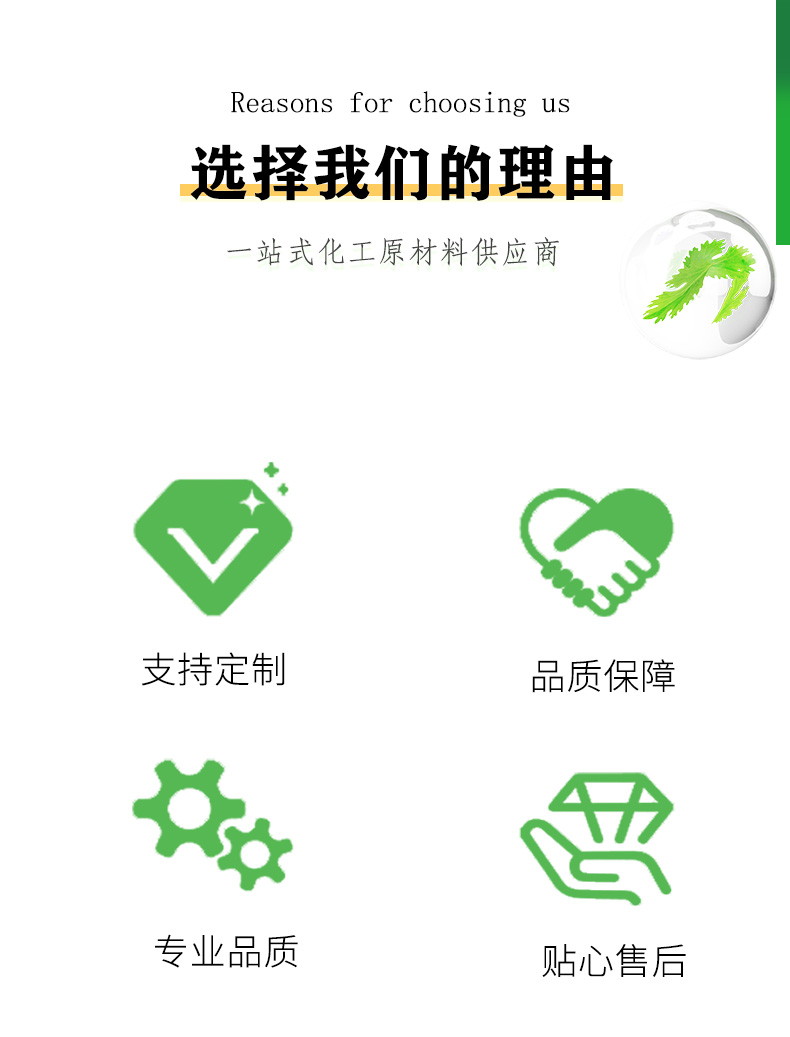 选择我们的理由01.jpg