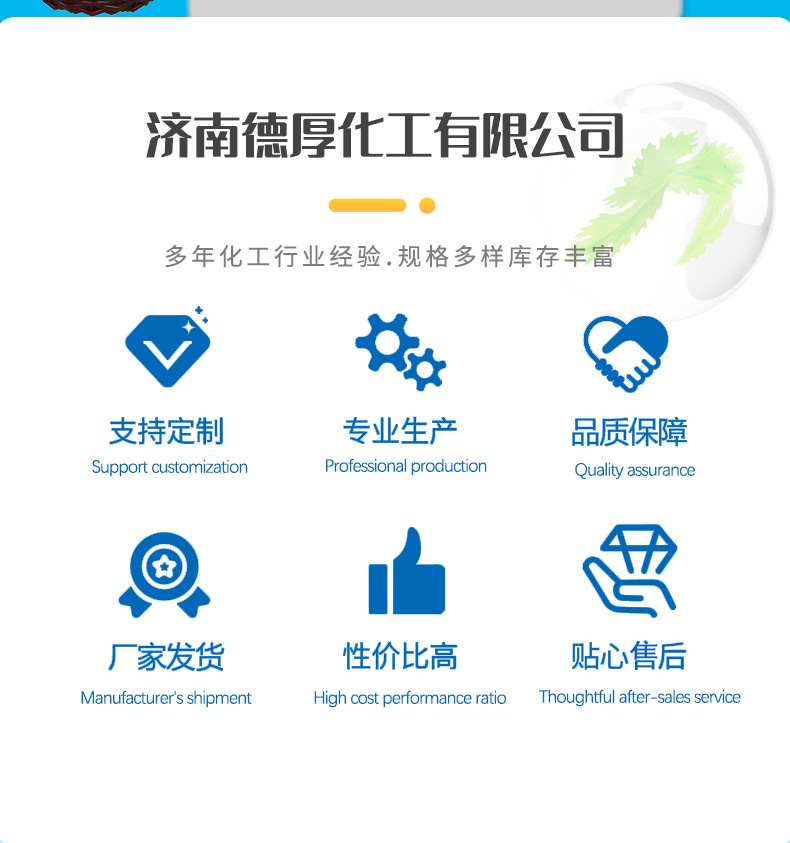 顺酐_02.jpg