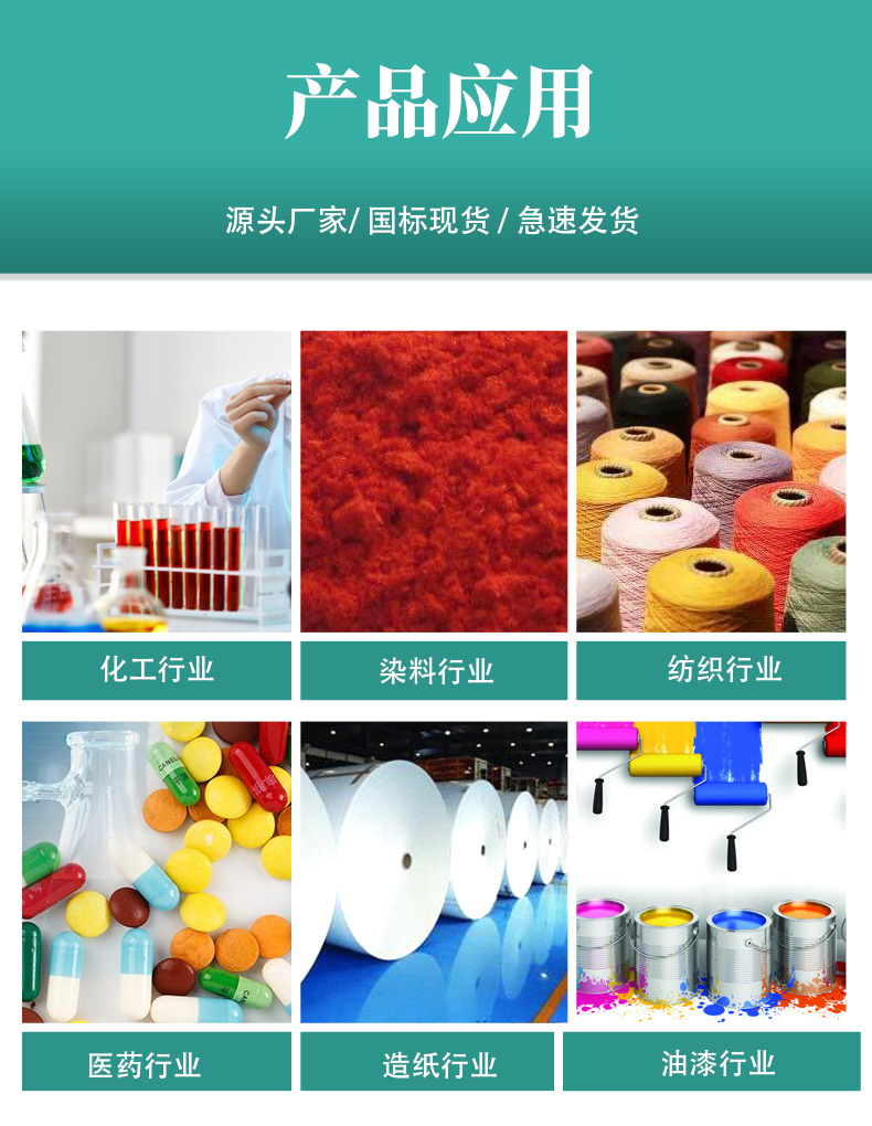钛酸异丙酯_07 - 副本.jpg